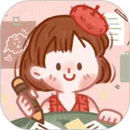 念念手帐无限金币版