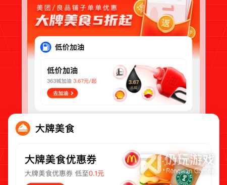 使用起来简单的红包外卖手机软件合集
