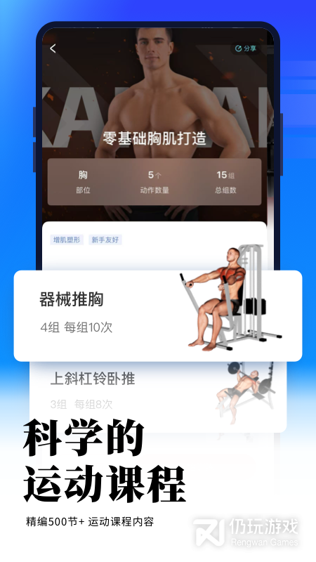 开练