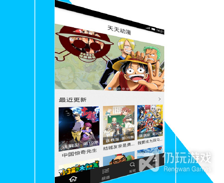 和天天动漫差不多的手机软件合集