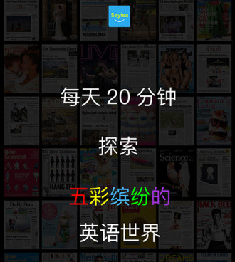 小学英语跟读软件手机软件合集