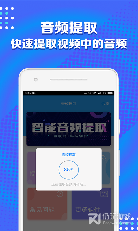 音频编辑器手机软件合集