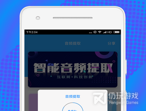音频编辑器手机软件合集