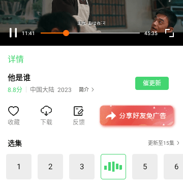 类似萝卜影视的手机软件合集
