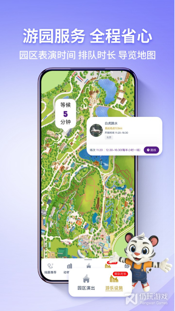 长隆旅游