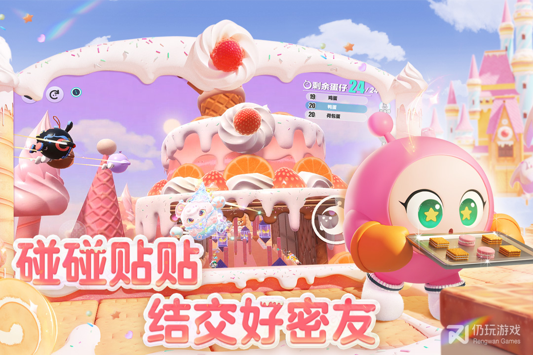 蛋仔派对最新版