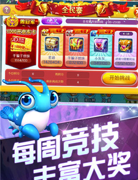 万炮金鲨捕鱼全部版本手游合集