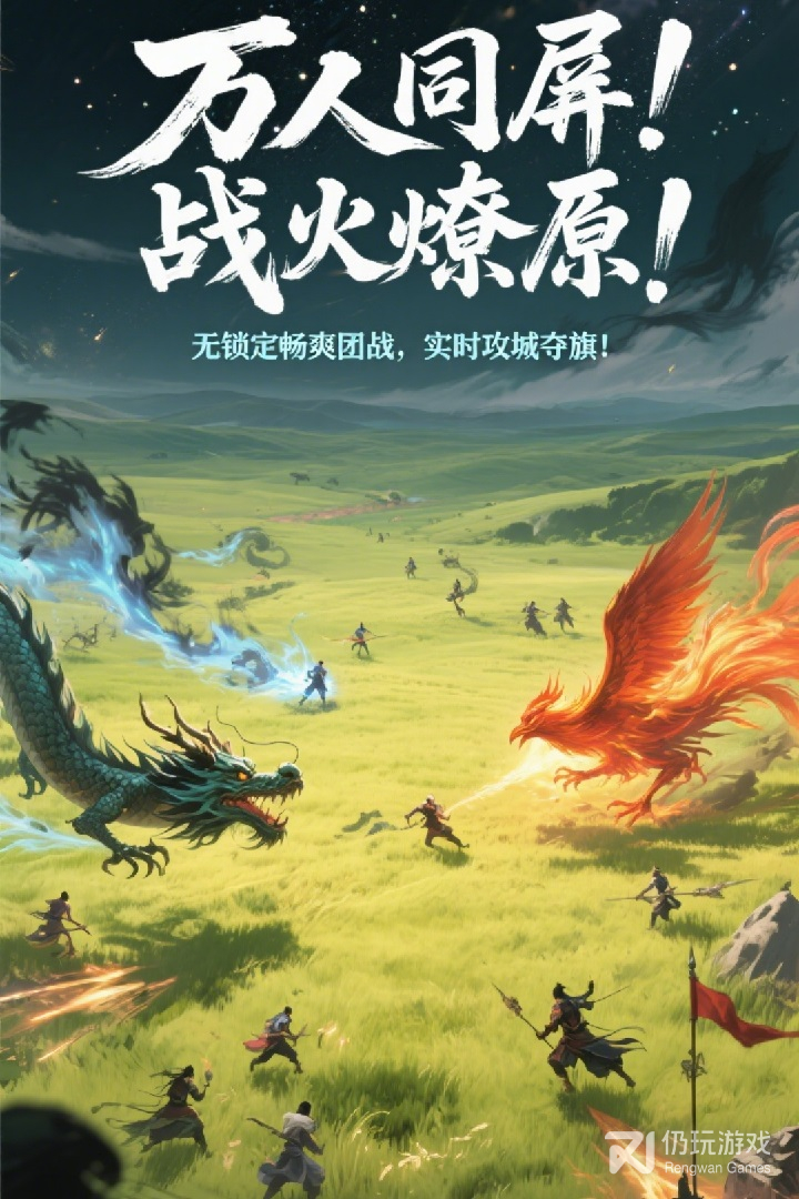 辰东群侠传