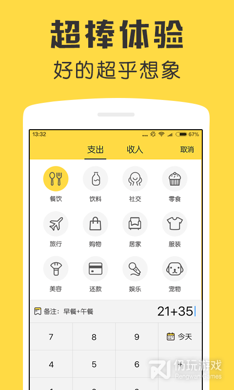 鲨鱼记账