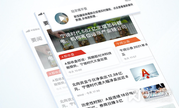 查股票的手机软件合集