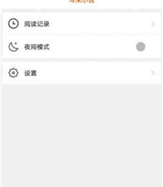 和米读相似的手机软件合集