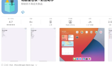 2021《APP限免》6月7日ios限时免费APP一览