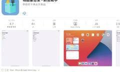 2021《APP限免》6月7日ios限时免费APP一览