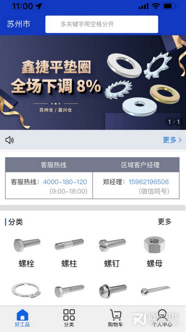 好工品