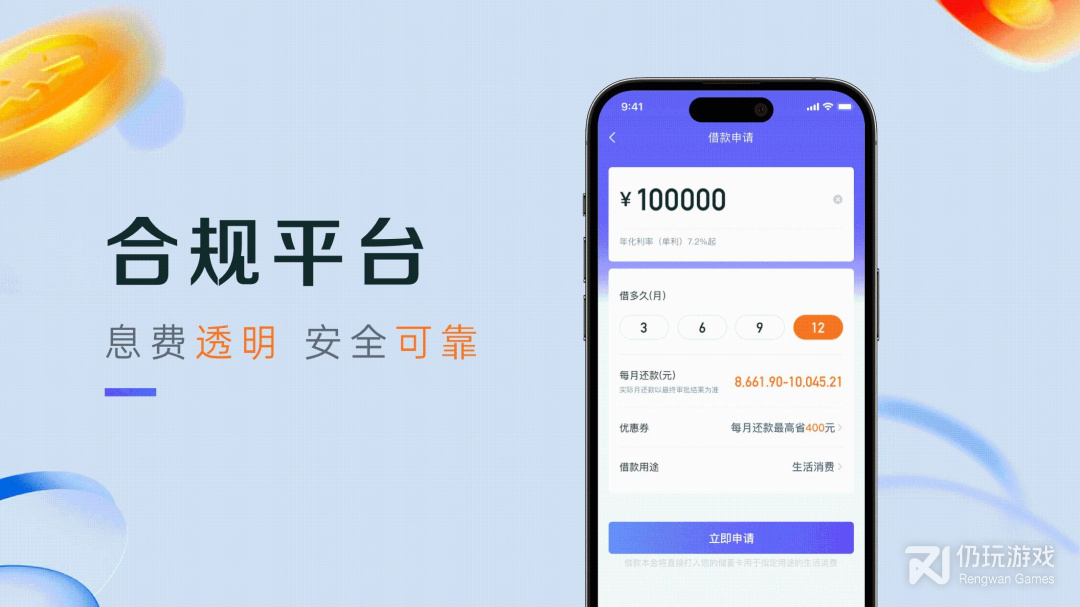 刷信用卡手机软件合集