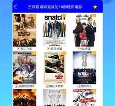 像艾玛影院这样的手机软件合集