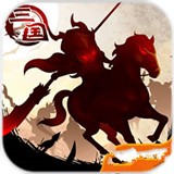 三国大领主（GM免费真充）