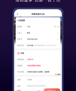 省钱订购五一酒店的手机软件合集