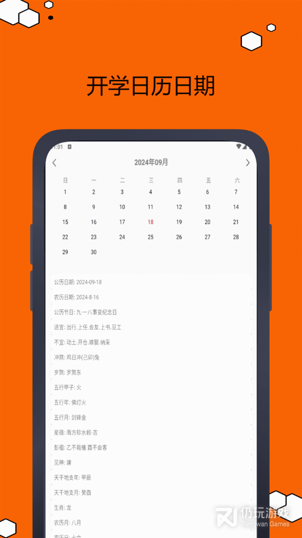 青果迎新