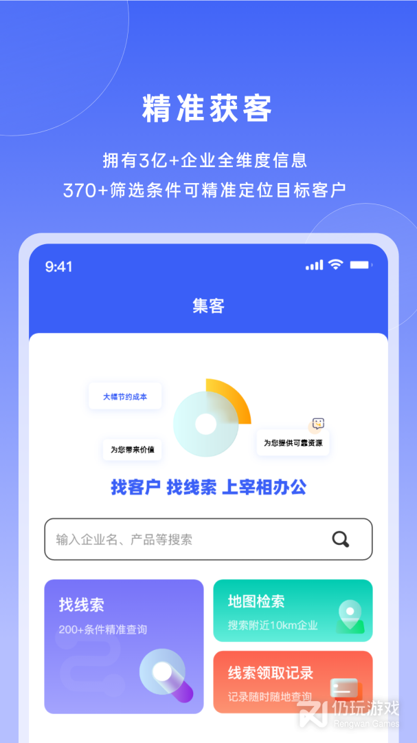 宰相办公