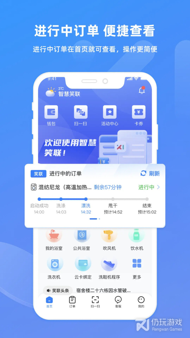 智慧笑联2024版