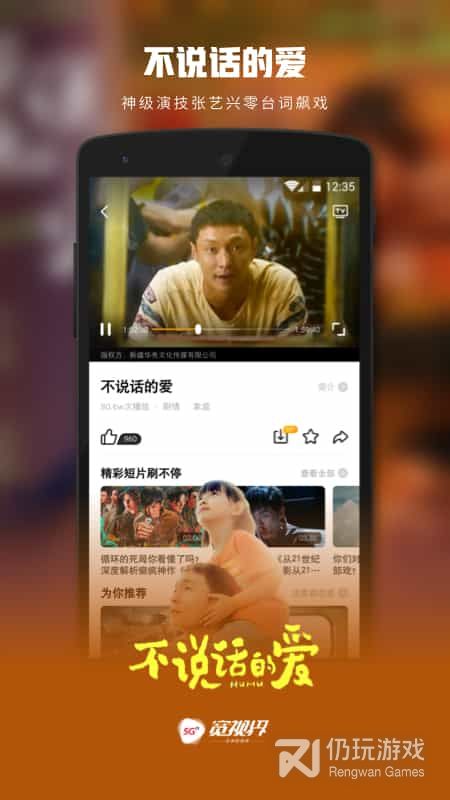 沃视频2024版