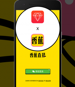 香蕉午夜直播全版本手机软件合集