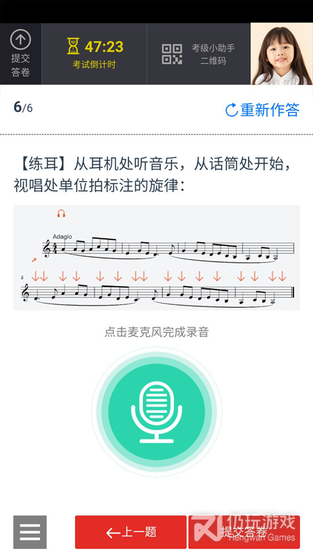 山东音协考级