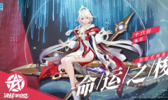 命运之梭《决战平安京》原创新式神十六谷首度曝光