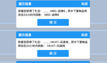 CF3月平台福利码活动2023详情