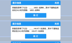 CF3月平台福利码活动2023详情