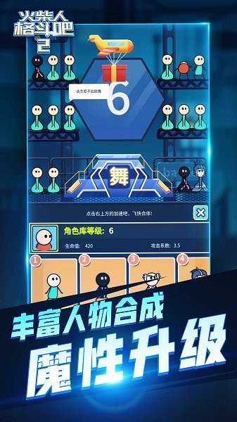 火柴人格斗吧2免广告版