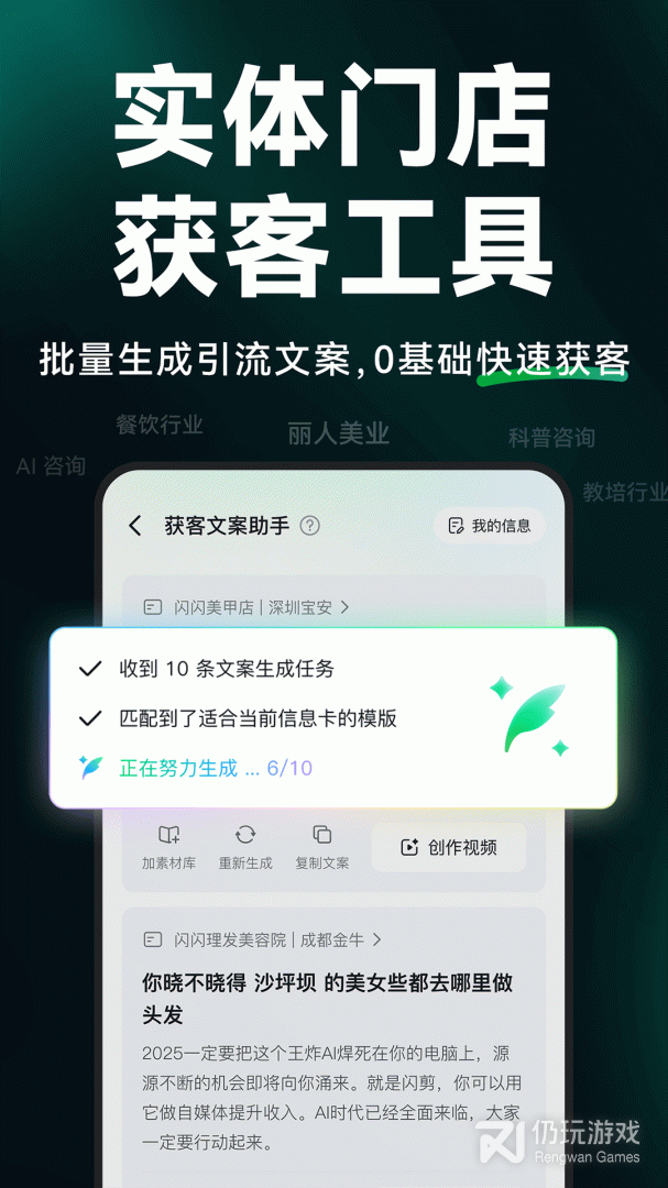 闪剪
