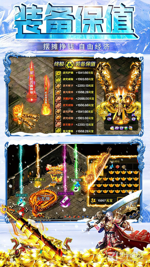 冰雪王座最新版