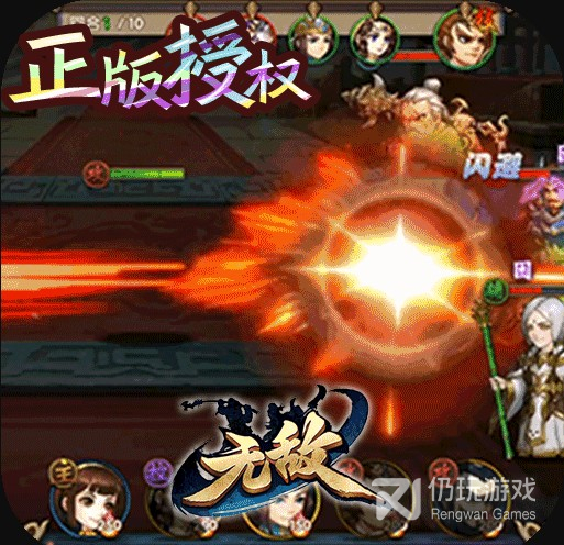 无敌OL商城版