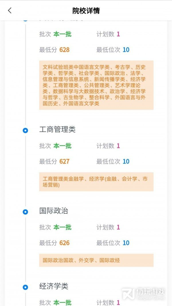 广西高考志愿表填写样本