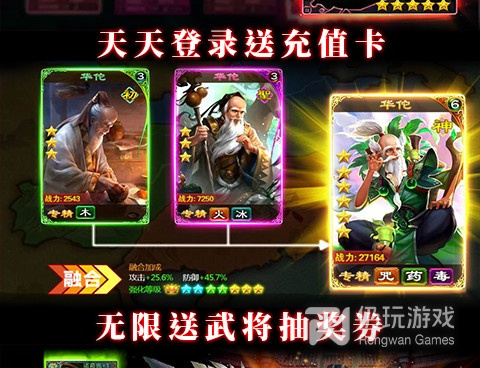 和创世三国差不多的手游合集
