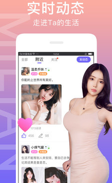 和21交友相似的手机软件合集