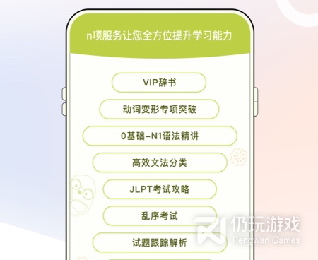 好用不火的日语翻译手机软件合集