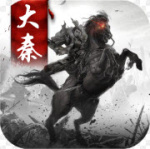 大秦帝国风云录（0.1折）