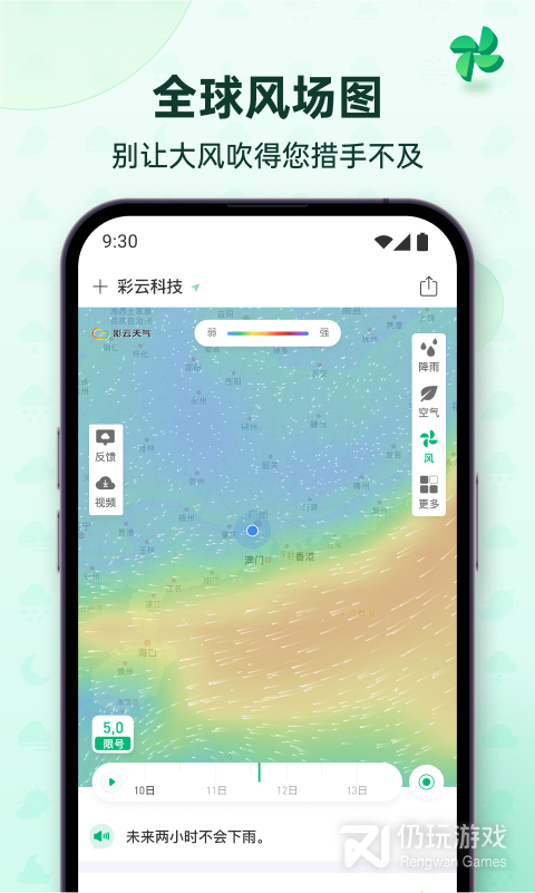 彩云天气