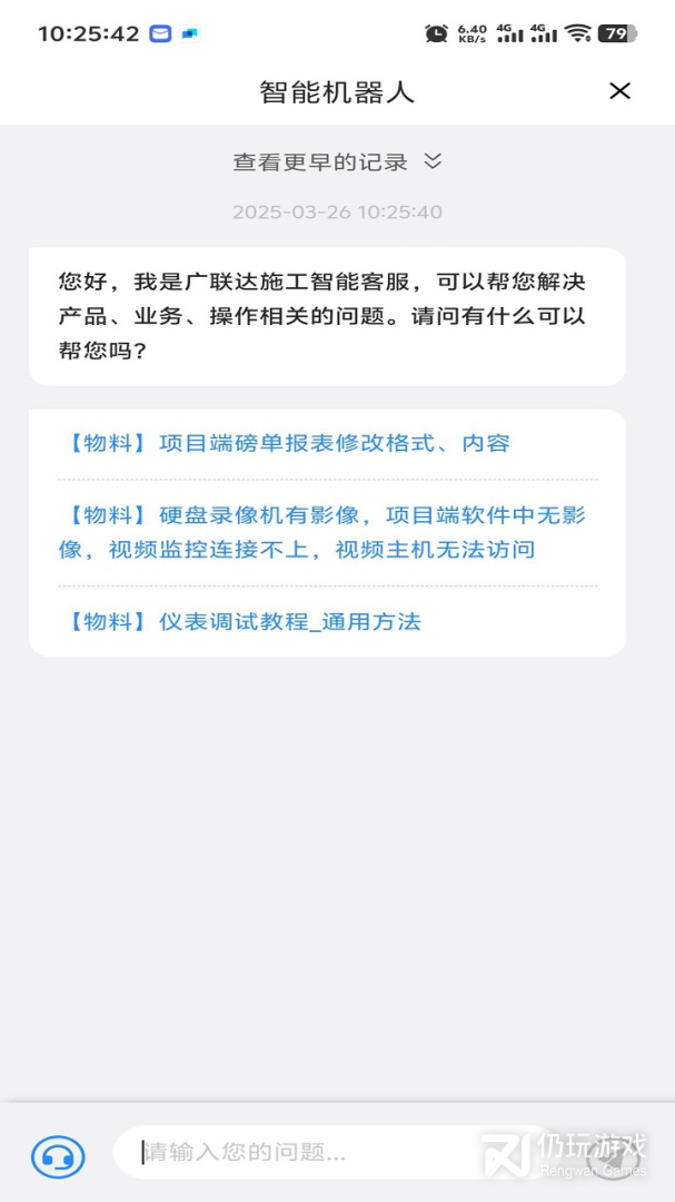 数字项目平台