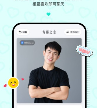 单身女人交友手机软件合集