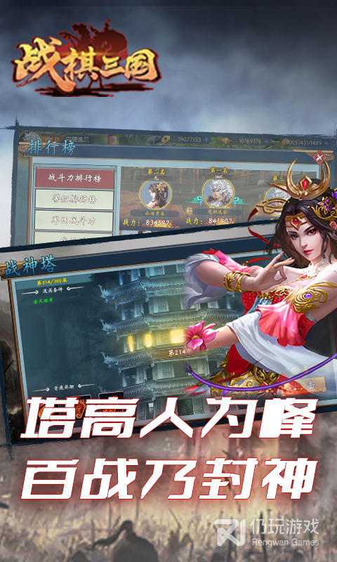 不花钱也能玩的战棋手游合集