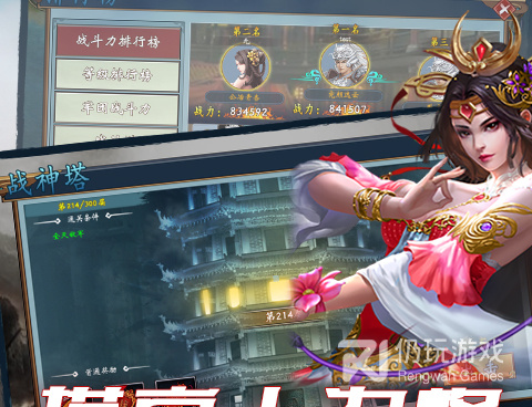 不花钱也能玩的战棋手游合集