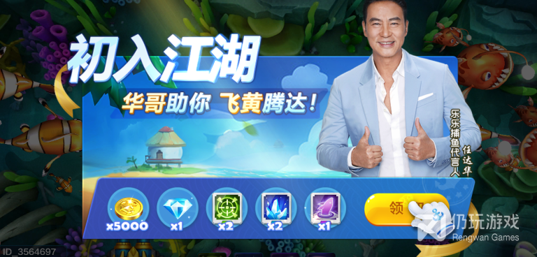 现在最火的街机捕鱼手游合集