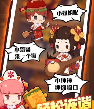 爆炒江湖手游合集