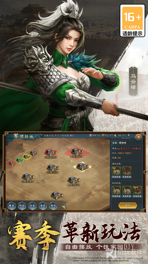 三国志2017最新版