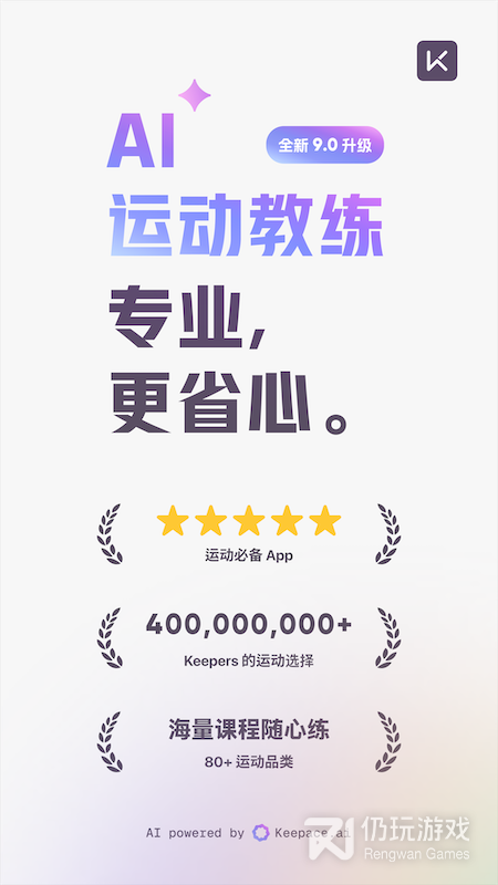 Keep最新版