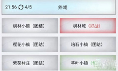 放置时代幸福感和杀戮值增加攻略